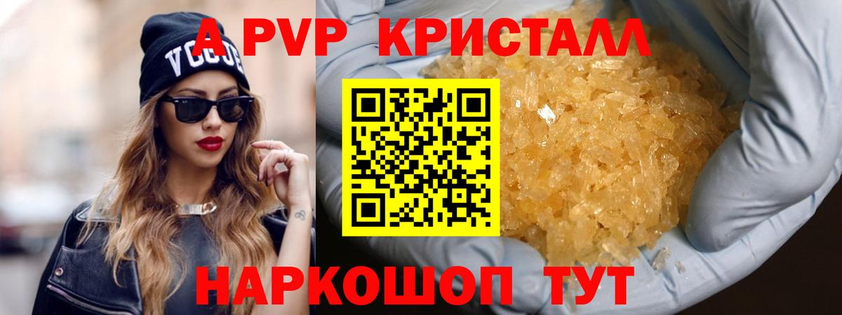 Alpha PVP крисы CK Ачхой-Мартан