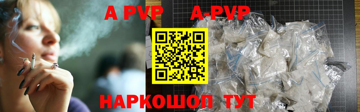 A-PVP мука  Вход с VPN  APVP  закладки  Alpha-PVP СК  Alpha-PVP Crystall  Ачхой-Мартан 