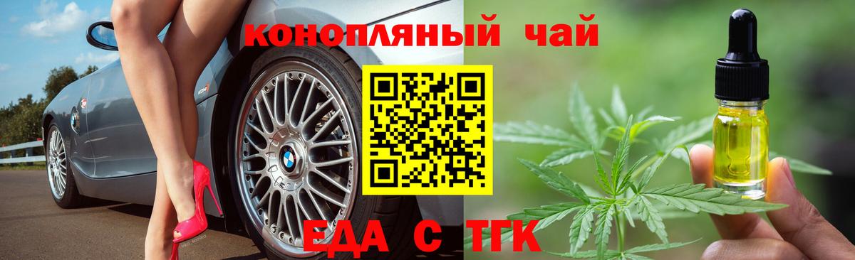 Cannafood конопля  Вход с VPN  Ачхой-Мартан 