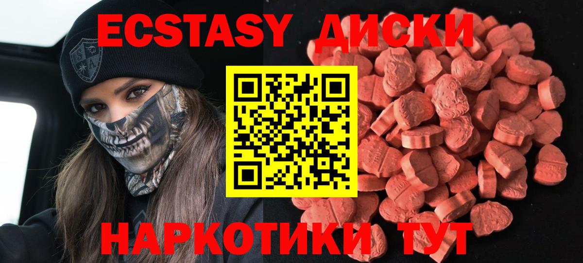 Ecstasy DUBAI Ачхой-Мартан