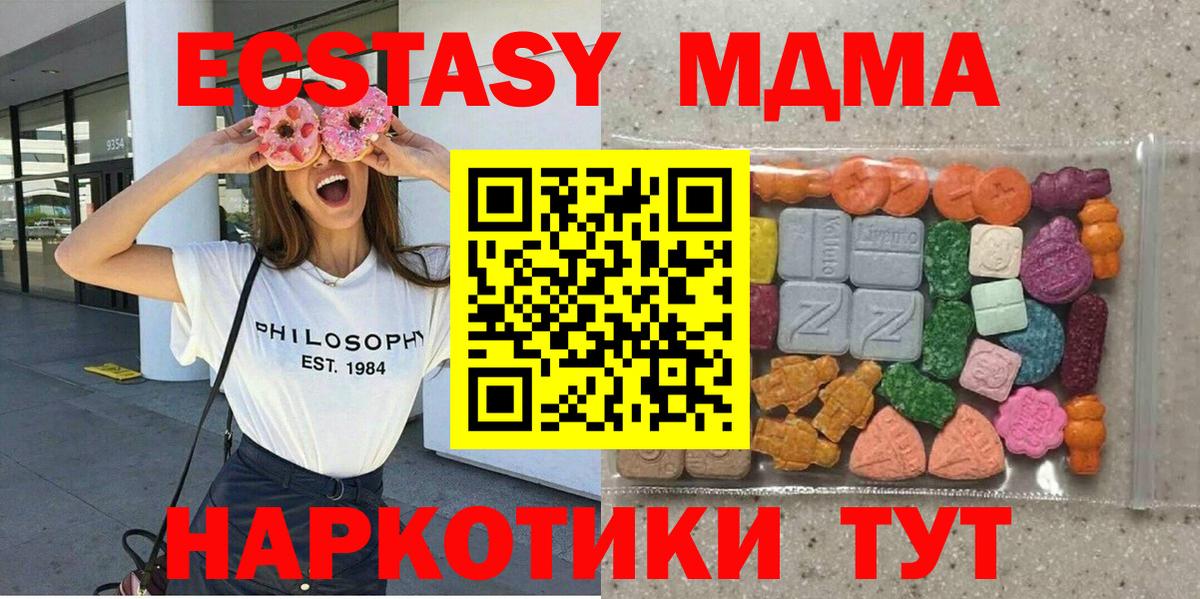   сайт  Вход с VPN  Ecstasy  Ачхой-Мартан  Ecstasy 280 MDMA  Ecstasy 280мг 