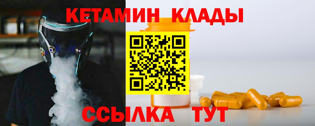 мега как войти  Кетамин VHQ  Кетамин VHQ  Вход с VPN  Ачхой-Мартан 