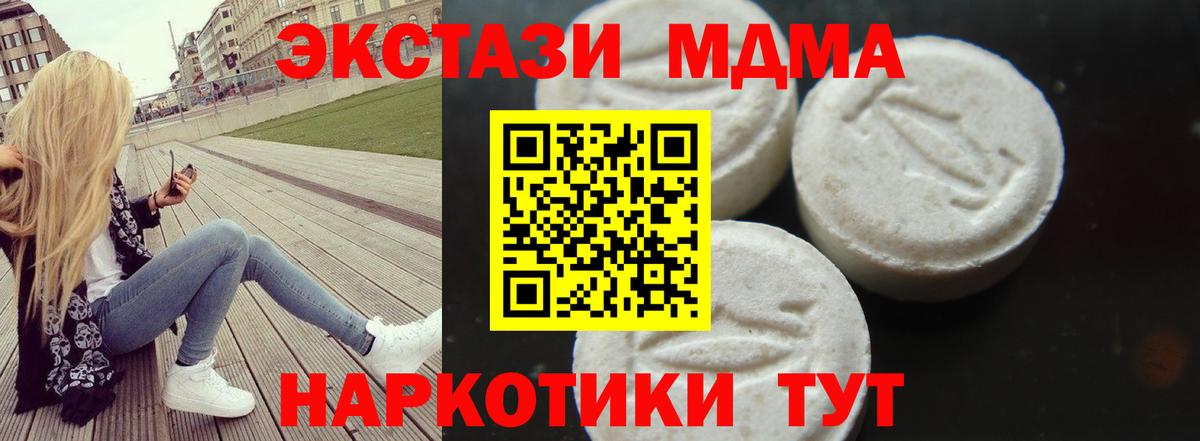 МДМА crystal  Вход с VPN  MDMA кристаллы  Ачхой-Мартан 