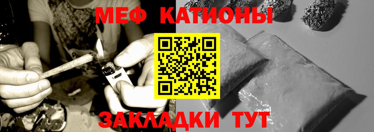 МЕФ мяу мяу  МЕФ  Меф  Ачхой-Мартан  Вход с VPN  Меф кристаллы 
