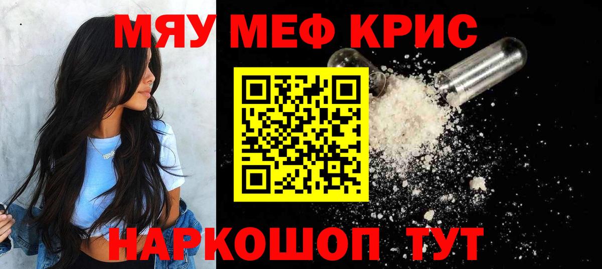 Мефедрон мука Ачхой-Мартан