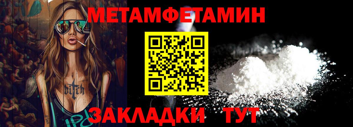 МЕТАМФЕТАМИН мет  Вход с VPN  Ачхой-Мартан 