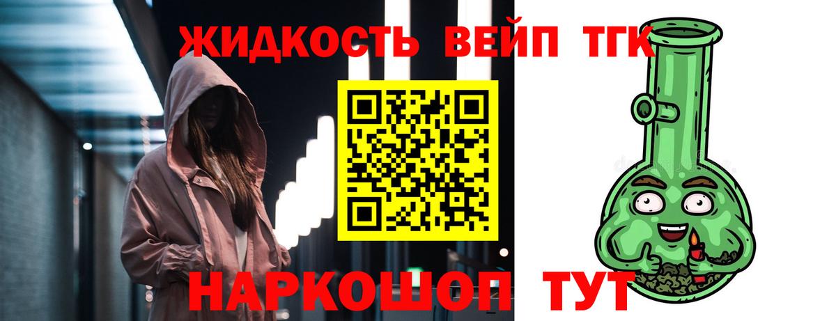 ТГК THC oil Ачхой-Мартан